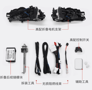 Gập gương BYD Atto 2